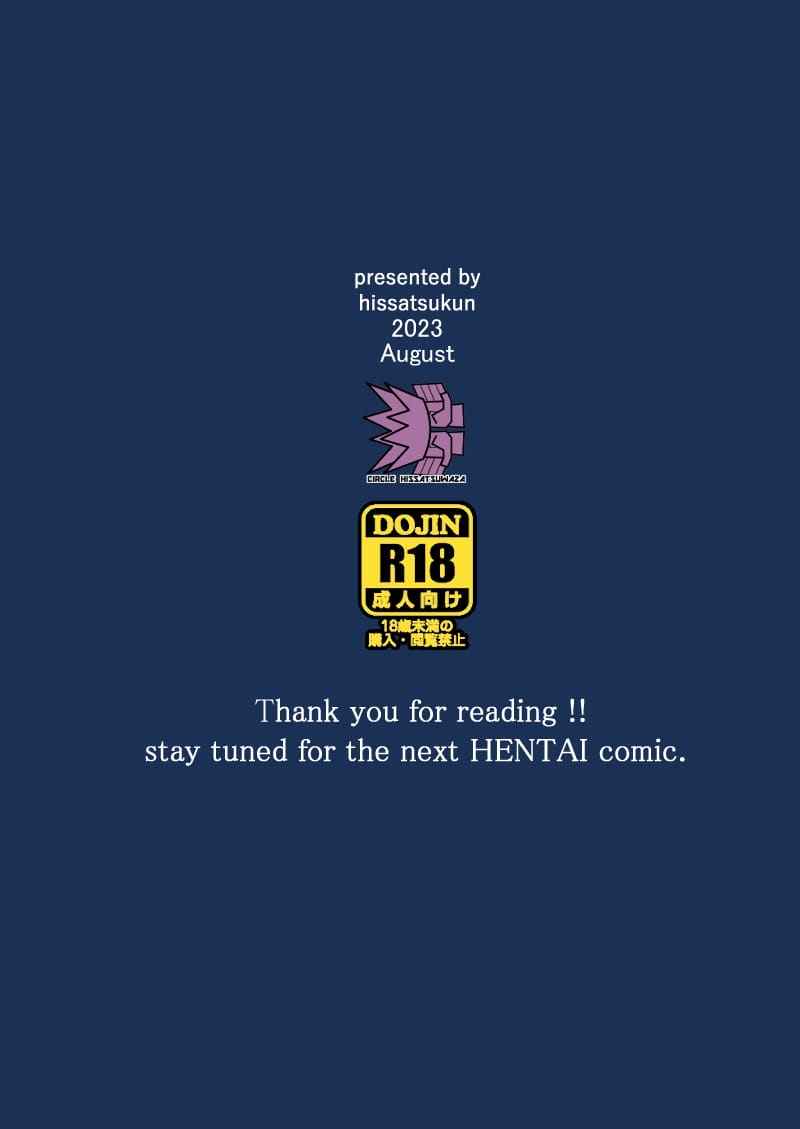 ผู้หญิงชุมชนคนไร้บ้าน 4(จบ) [Hissatsuwaza (Hissatsukun)] Homeless Village 4(จบ) 26