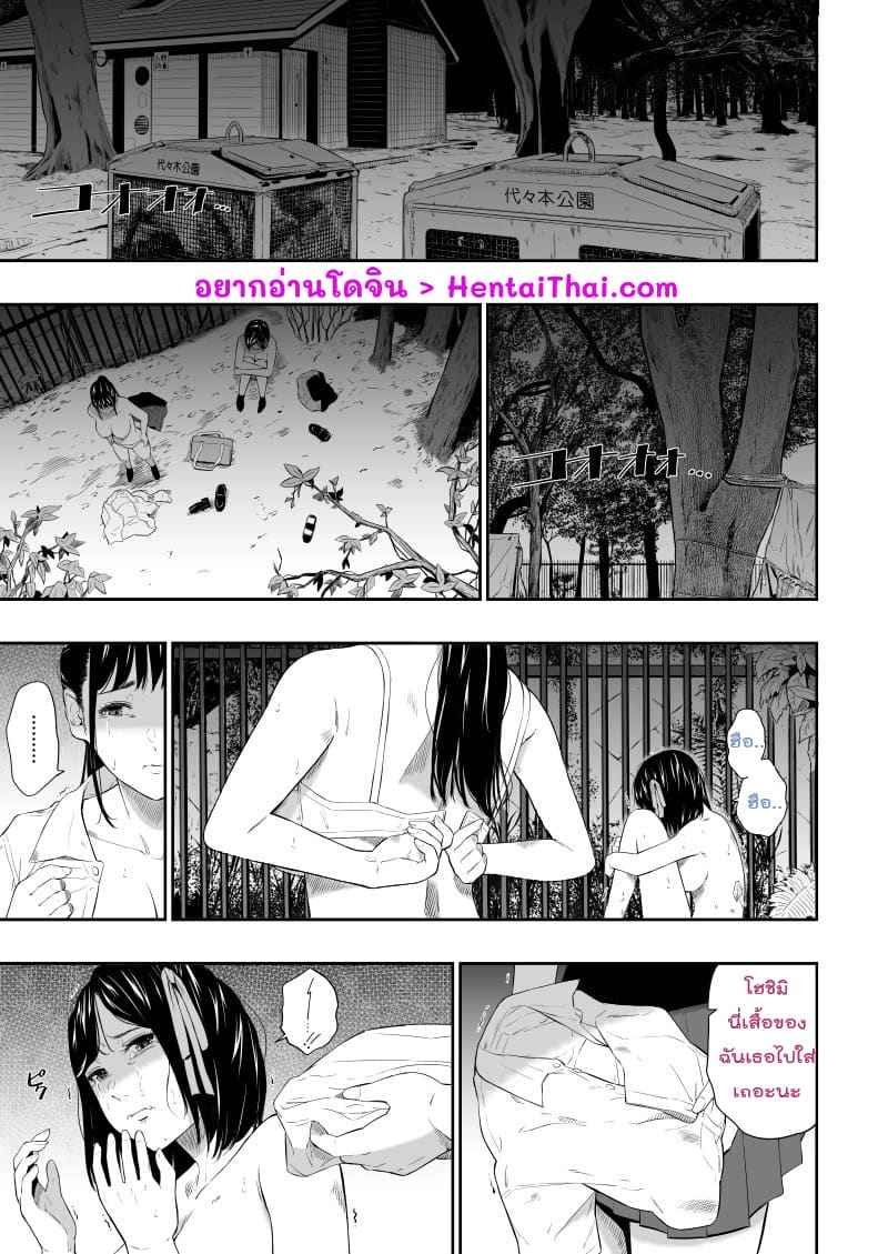 ผู้หญิงชุมชนคนไร้บ้าน 4(จบ) [Hissatsuwaza (Hissatsukun)] Homeless Village 4(จบ) 4