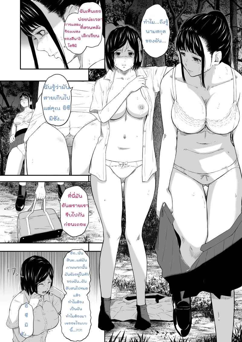 ผู้หญิงชุมชนคนไร้บ้าน 4(จบ) [Hissatsuwaza (Hissatsukun)] Homeless Village 4(จบ) 5