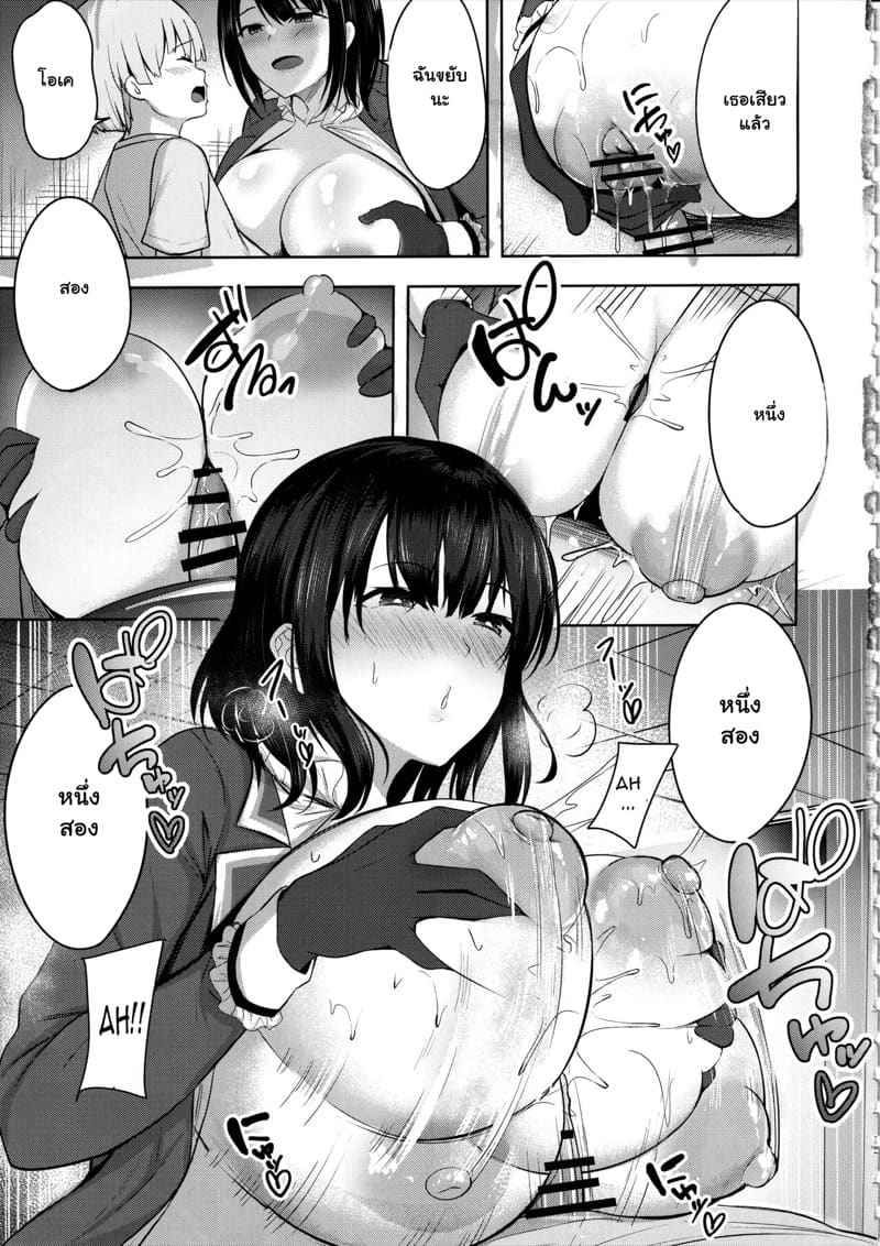 ฝากเด็กไว้กับฉัน โดนหม่ำแน่นอน (C102) [Socha-ya (nicoby)] Takao san 12