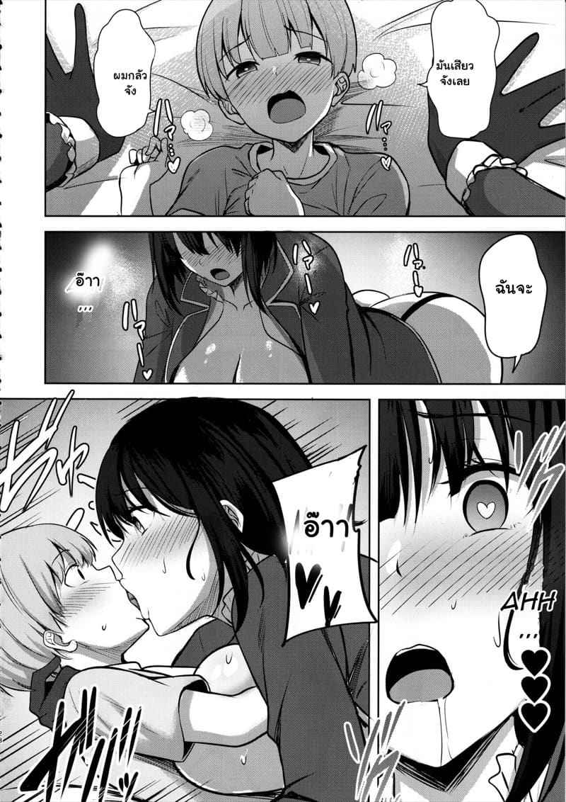 ฝากเด็กไว้กับฉัน โดนหม่ำแน่นอน (C102) [Socha-ya (nicoby)] Takao san 19