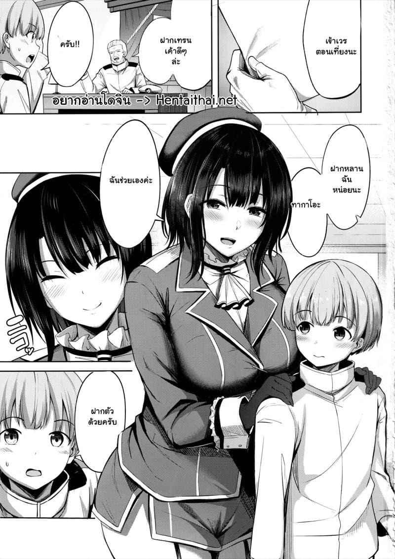 ฝากเด็กไว้กับฉัน โดนหม่ำแน่นอน (C102) [Socha-ya (nicoby)] Takao san 2