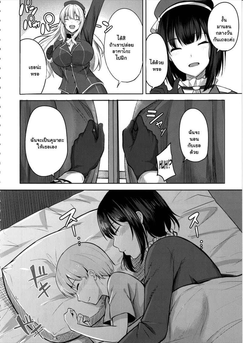 ฝากเด็กไว้กับฉัน โดนหม่ำแน่นอน (C102) [Socha-ya (nicoby)] Takao san 5