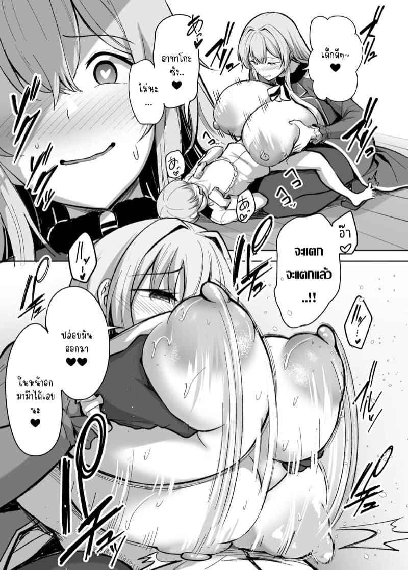 พลเรือเอกอาทาโกะ [Socha-ya (nicoby)] Atago san 10