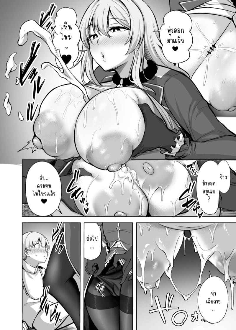 พลเรือเอกอาทาโกะ [Socha-ya (nicoby)] Atago san 11