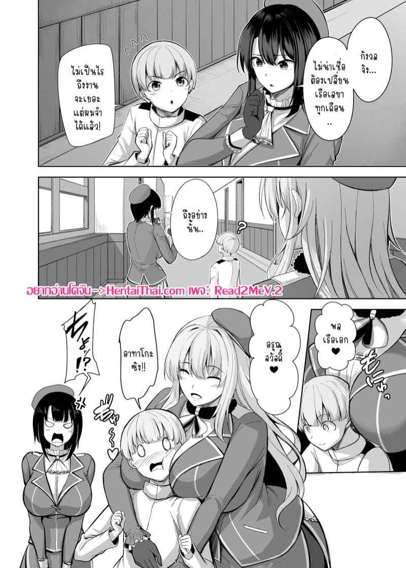 พลเรือเอกอาทาโกะ [Socha-ya (nicoby)] Atago san 3