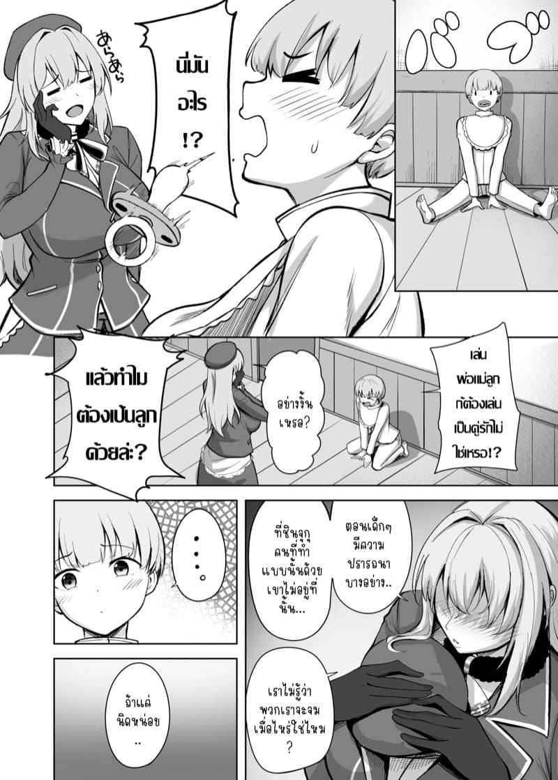 พลเรือเอกอาทาโกะ [Socha-ya (nicoby)] Atago san 6