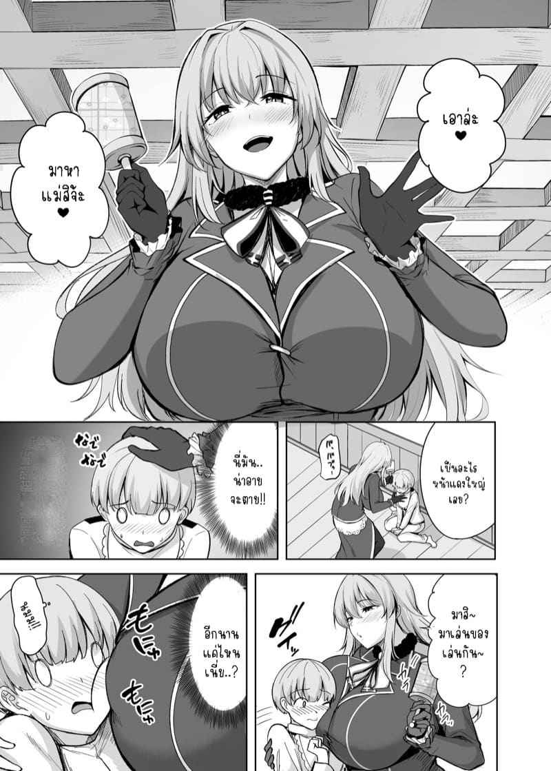 พลเรือเอกอาทาโกะ [Socha-ya (nicoby)] Atago san 7