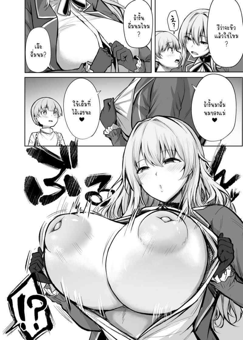 พลเรือเอกอาทาโกะ [Socha-ya (nicoby)] Atago san 8
