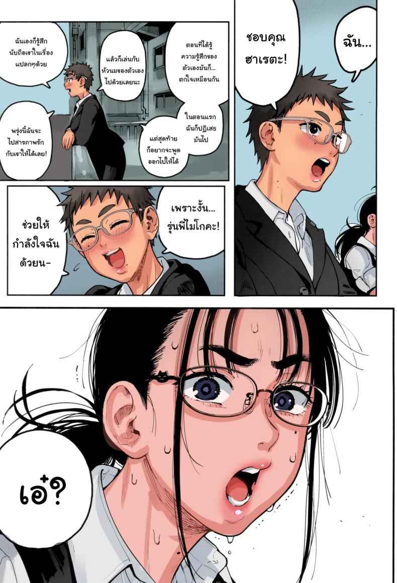 พวกเธอแอบมาทำอะไรกัน (C105) [Norinko] The Manga Research Club is Pet 20