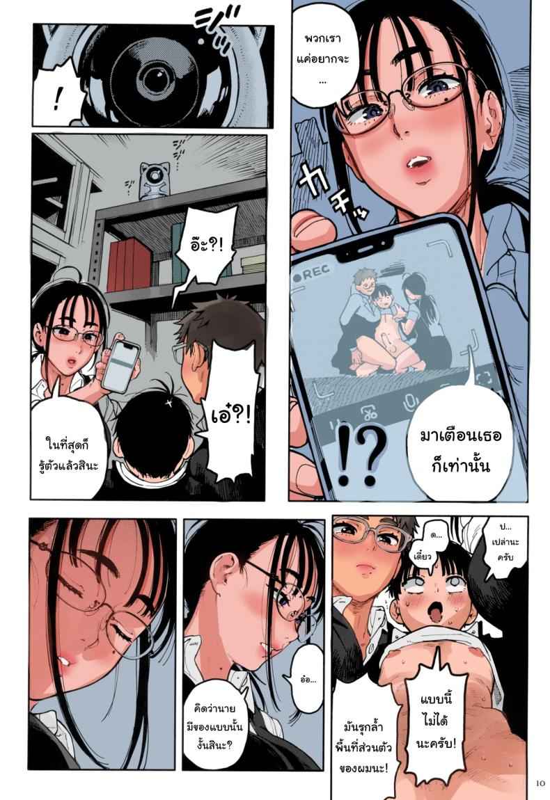 พวกเธอแอบมาทำอะไรกัน (C105) [Norinko] The Manga Research Club is Pet 5