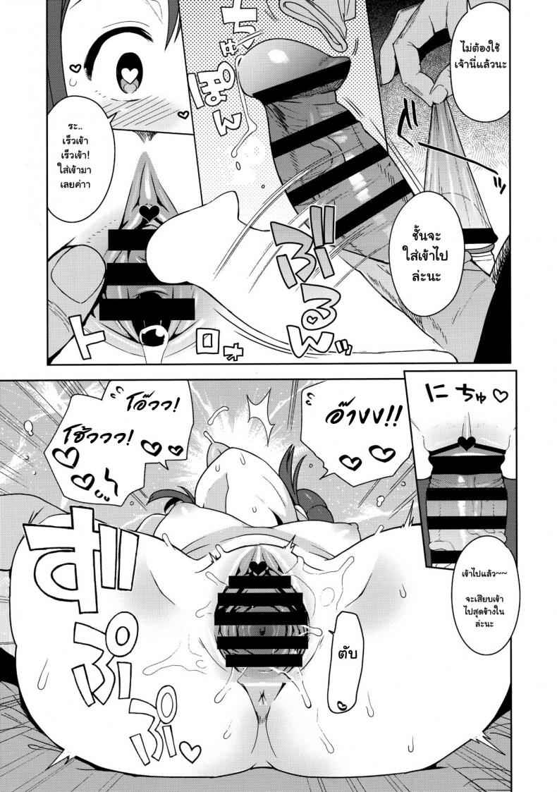 พักบ้าง อะไรบ้าง (C97) [Funi Funi Lab] For the Travel Records 13