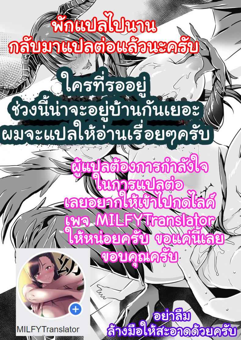 พักบ้าง อะไรบ้าง (C97) [Funi Funi Lab] For the Travel Records 19