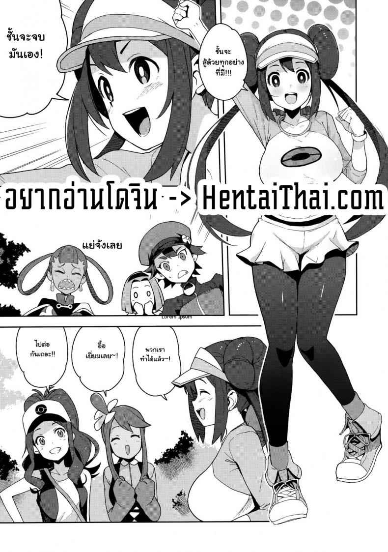 พักบ้าง อะไรบ้าง (C97) [Funi Funi Lab] For the Travel Records 2