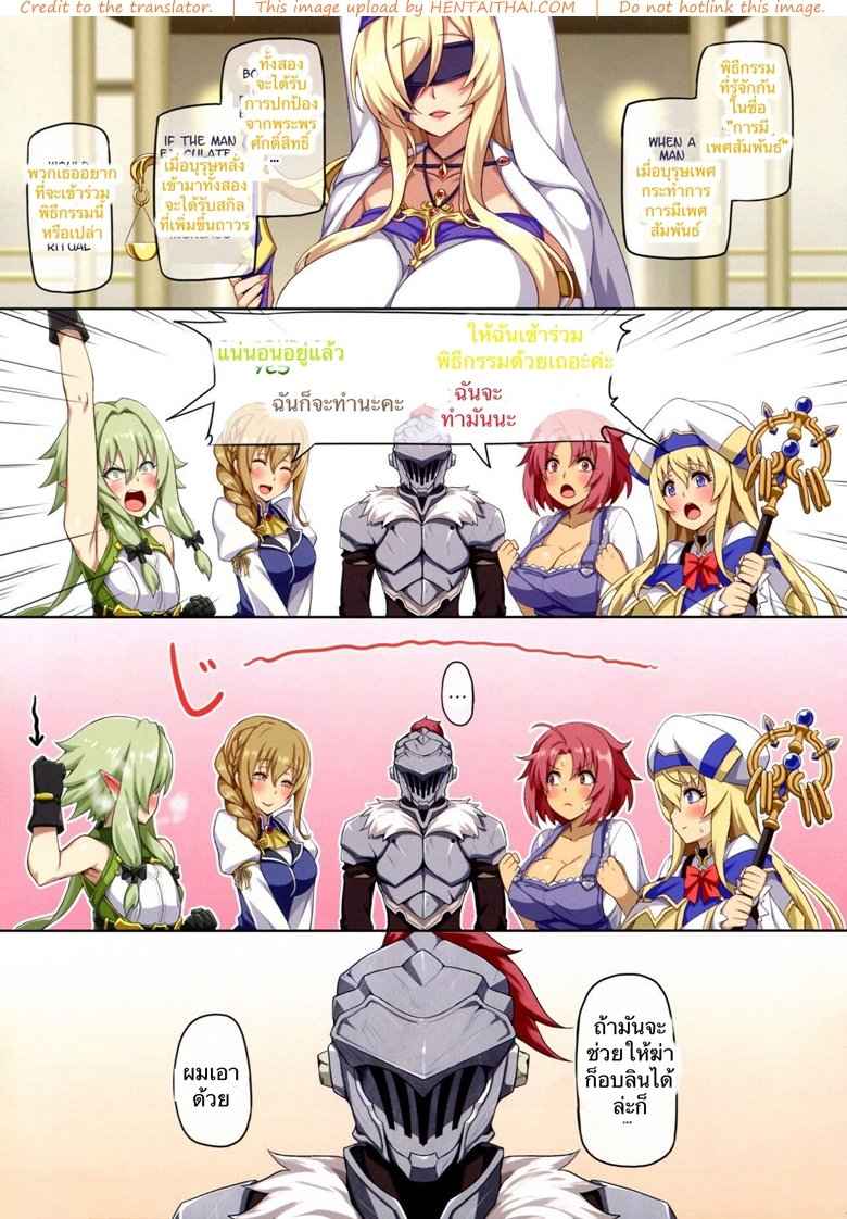 พิธีศักดิ์สิทธิ์ ของบรรดาสาวติดเซ็กส์ (C95) [Anmonkan (Darkmaya)] -2