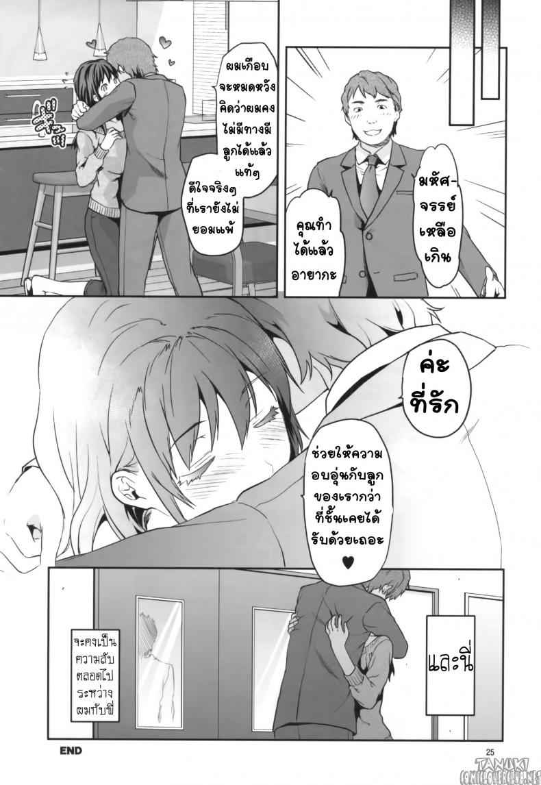 พี่สาวของฉันออกเรือน (C87) [Yuzuki N Dash] Married Sister 8