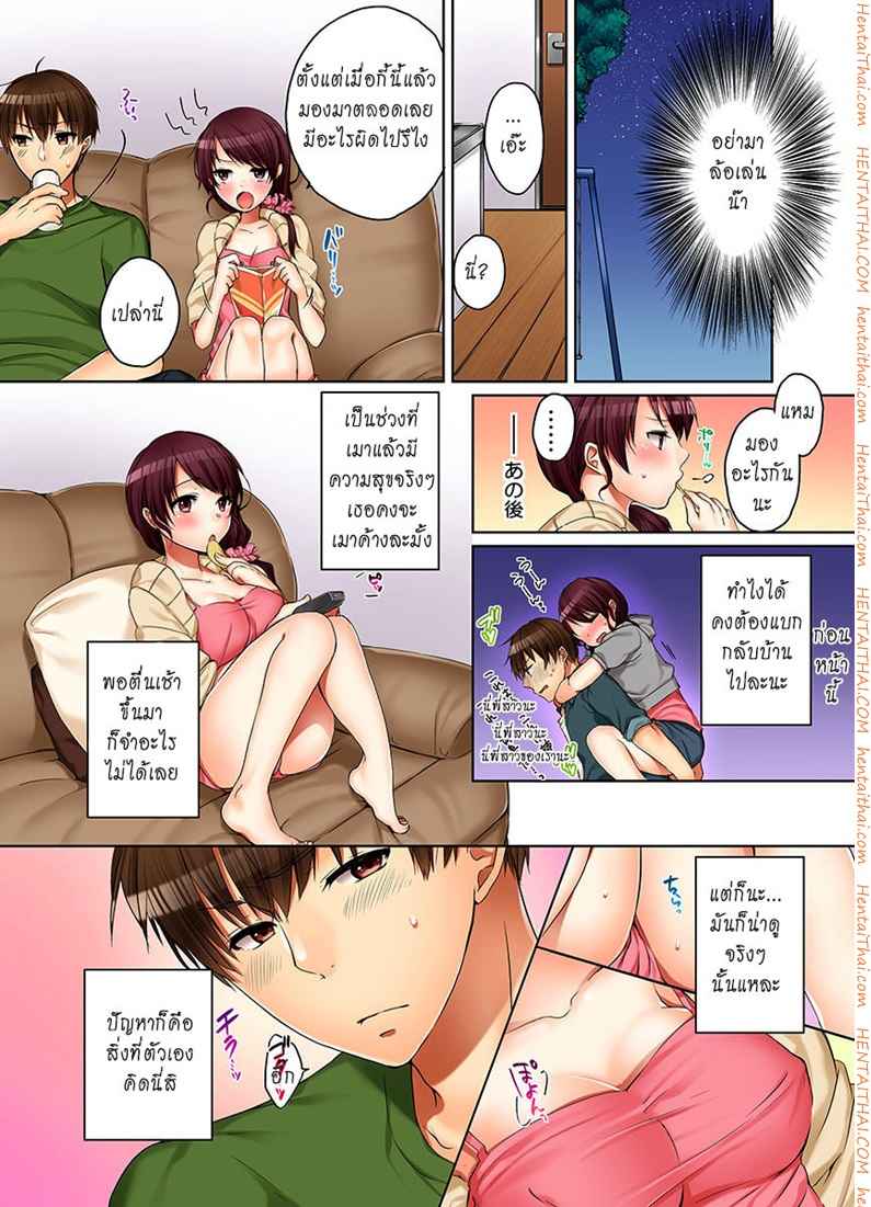 พี่สาวขี้เมา โดนเอาซ่ะงั้น 12