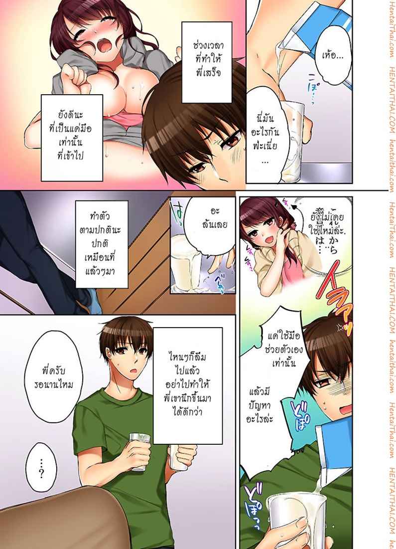 พี่สาวขี้เมา โดนเอาซ่ะงั้น 14