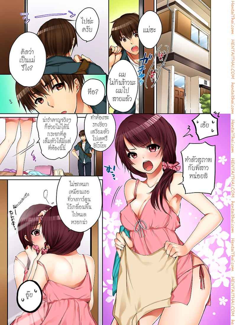 พี่สาวขี้เมา โดนเอาซ่ะงั้น 2