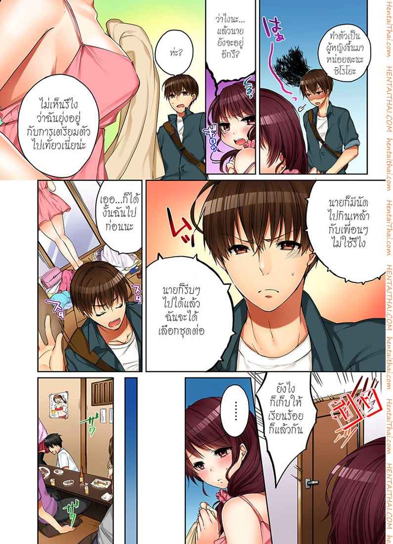 พี่สาวขี้เมา โดนเอาซ่ะงั้น 3
