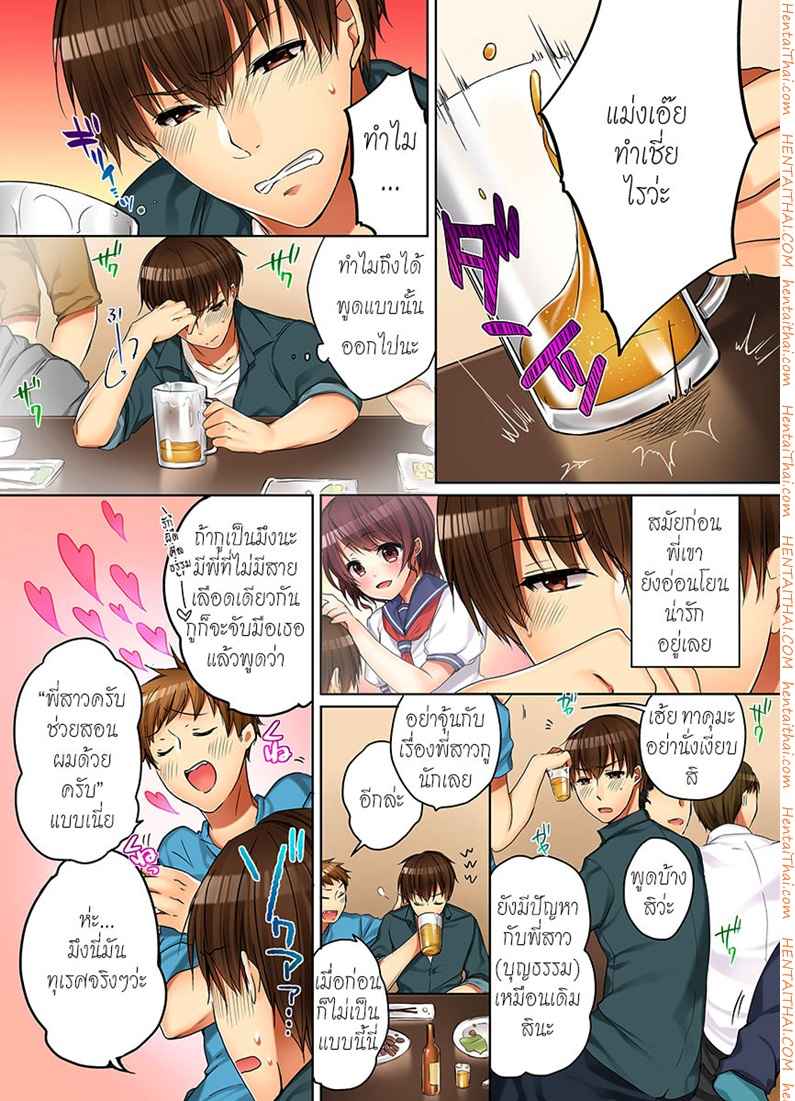 พี่สาวขี้เมา โดนเอาซ่ะงั้น 4