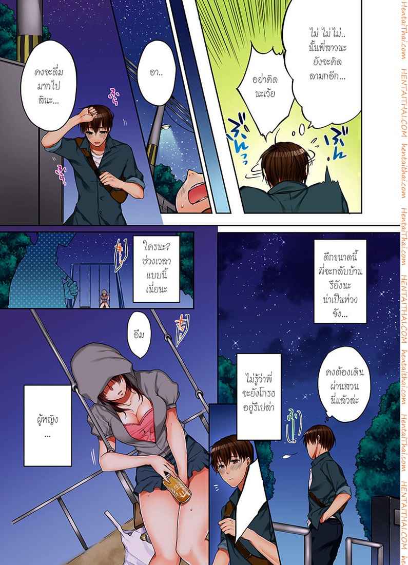 พี่สาวขี้เมา โดนเอาซ่ะงั้น 6