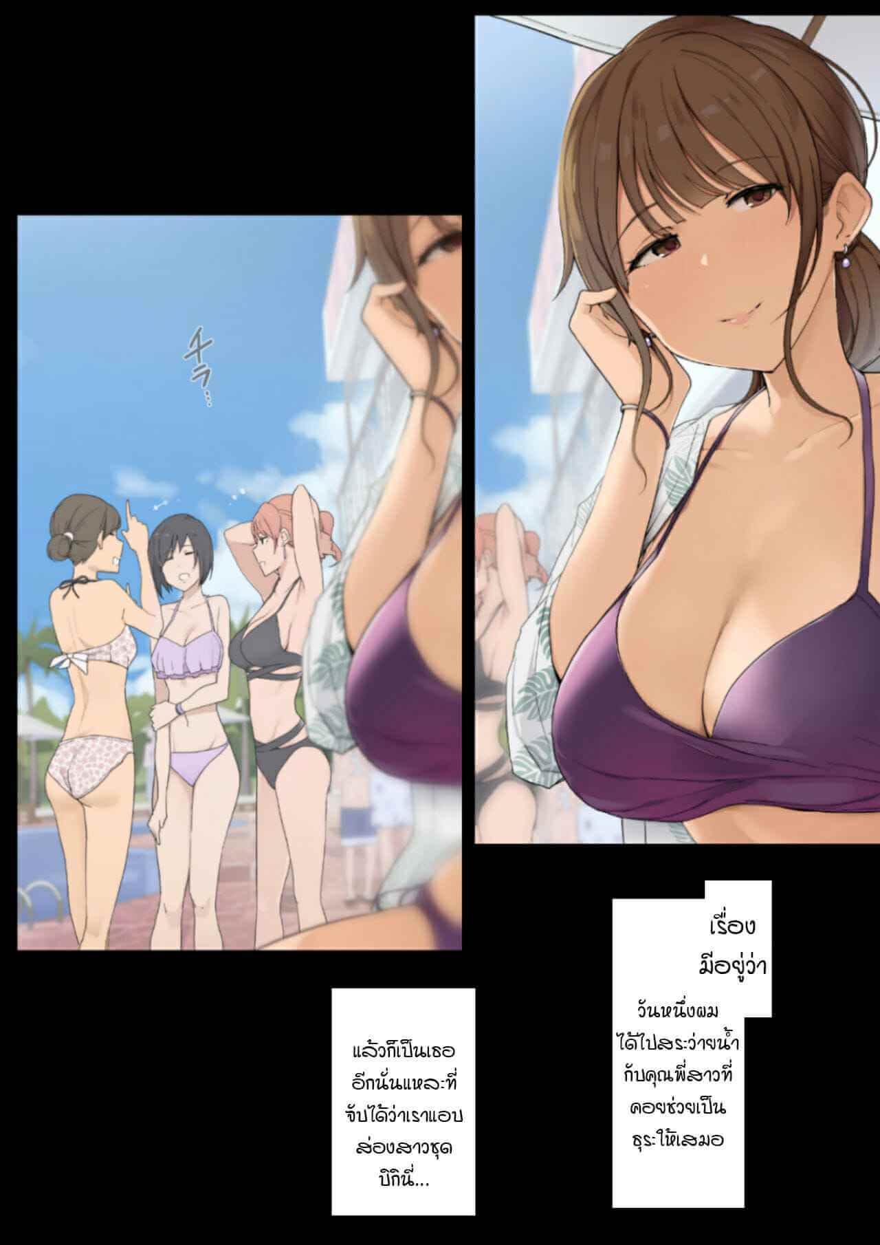 พี่สาวคนสวย ไม่อ่อนโยนเลย [Wakamatsu] Usually Sweet Punishes Me 2