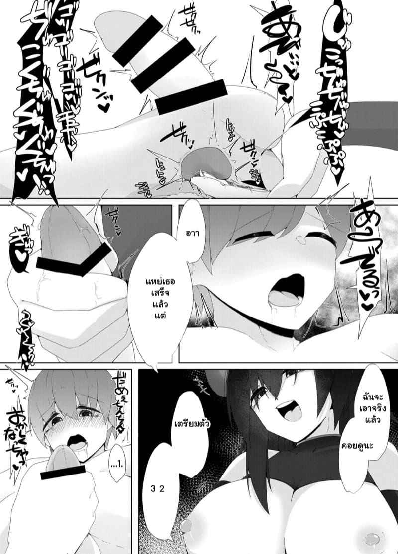 ฟาร์มเพาะน้ำเชื้อ (Tenkousei no Succubus) Student Succubus 10