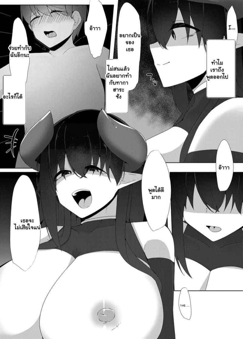 ฟาร์มเพาะน้ำเชื้อ (Tenkousei no Succubus) Student Succubus 12