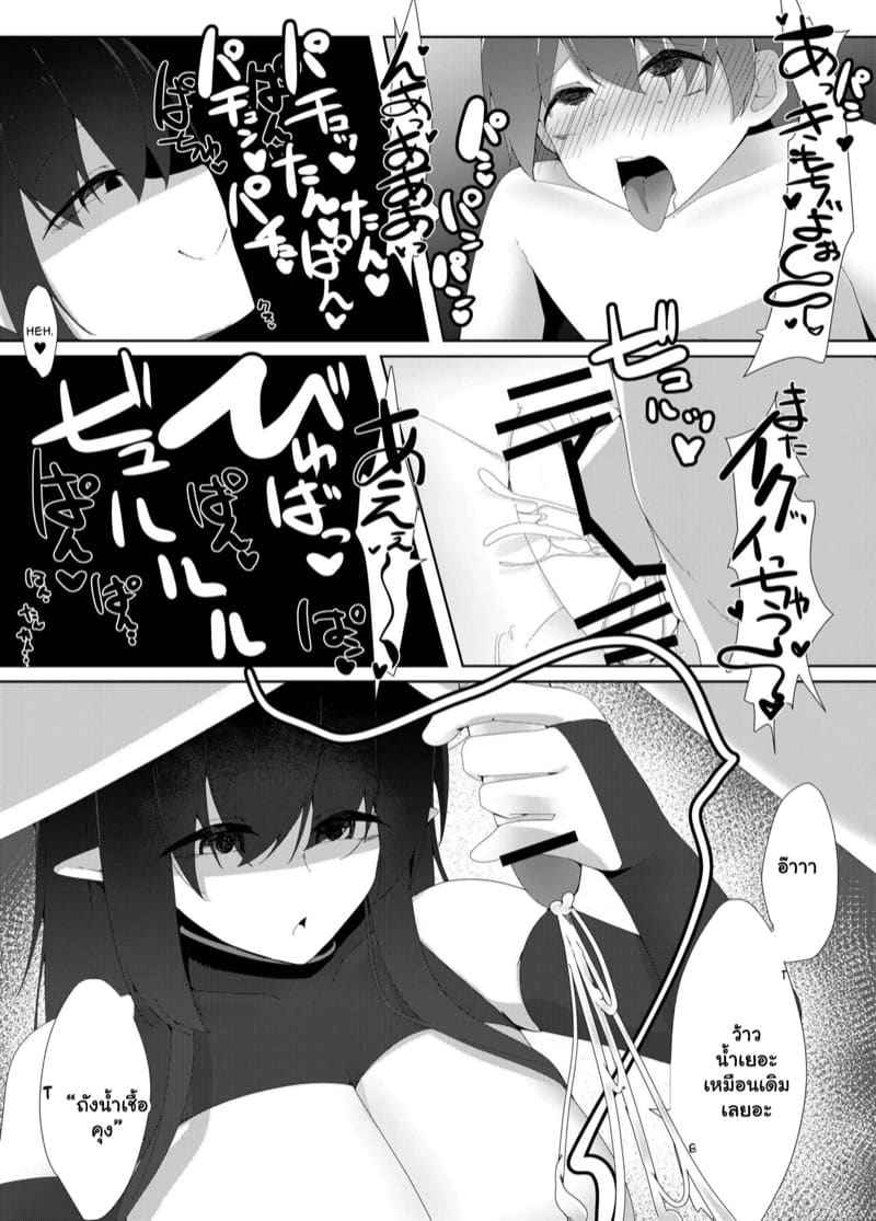 ฟาร์มเพาะน้ำเชื้อ (Tenkousei no Succubus) Student Succubus 14