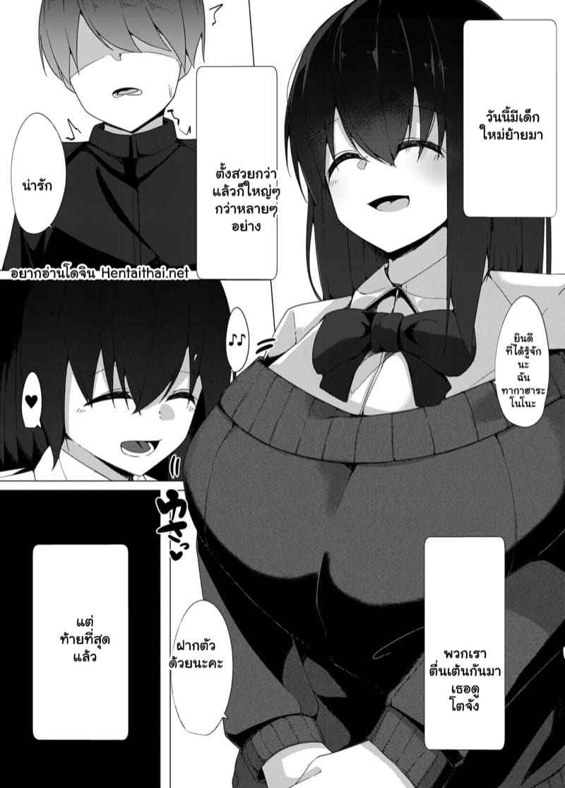 ฟาร์มเพาะน้ำเชื้อ (Tenkousei no Succubus) Student Succubus 3