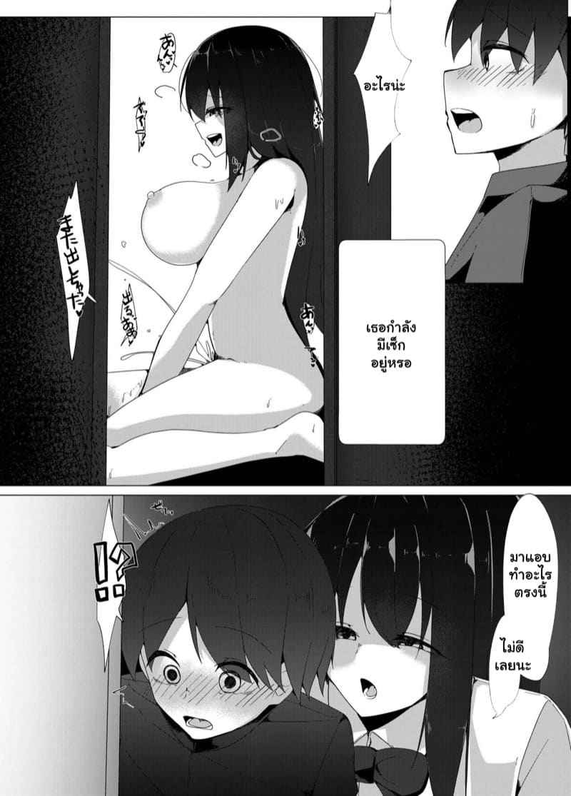 ฟาร์มเพาะน้ำเชื้อ (Tenkousei no Succubus) Student Succubus 4