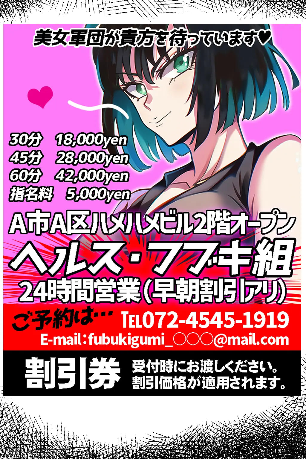 ฟุบุกิปล่อยน้ำจนท้อง Hakoheru [Jigoku No Fubuki Saitama] One Punch Man 03