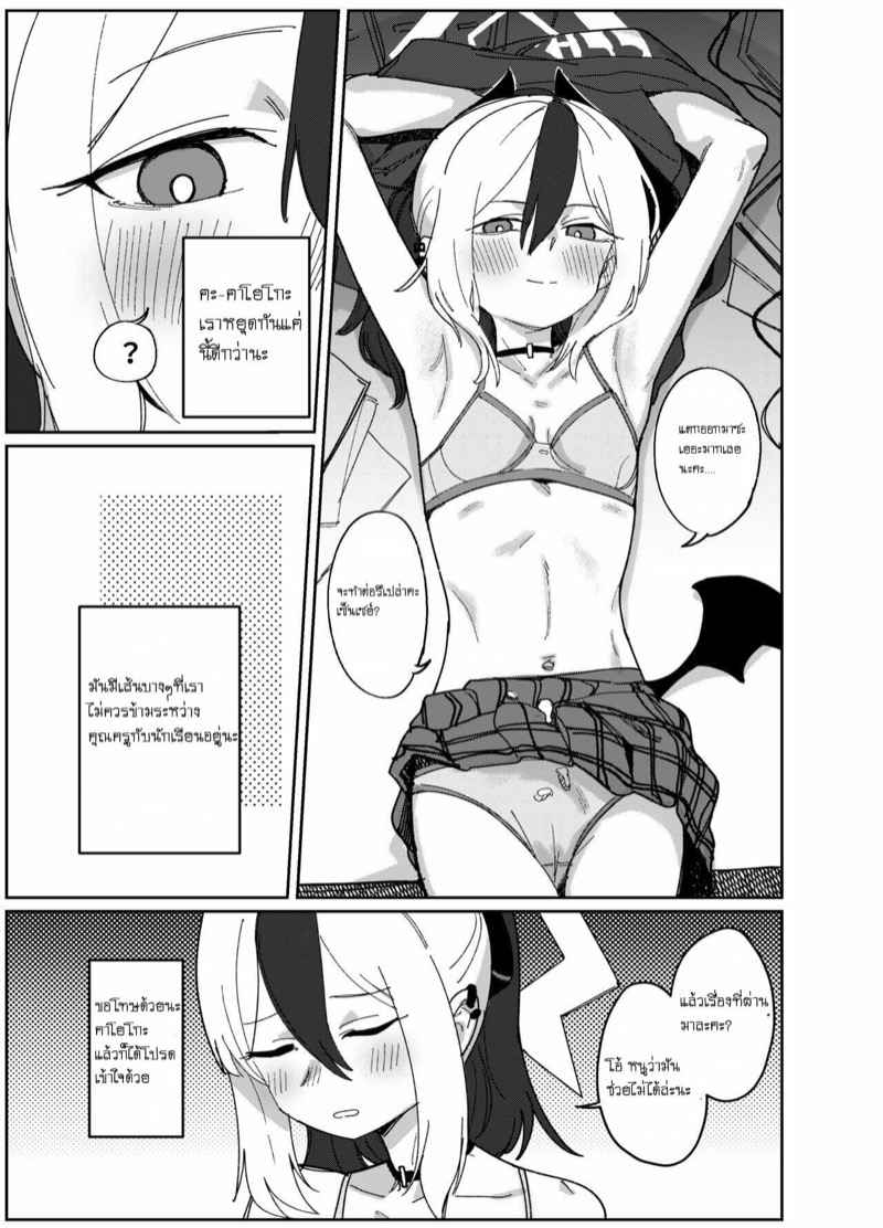 มาทางนี้ ฉันช่วยเอง [PYPYworks (Syamonabe)] Onikata Kayoko (8)