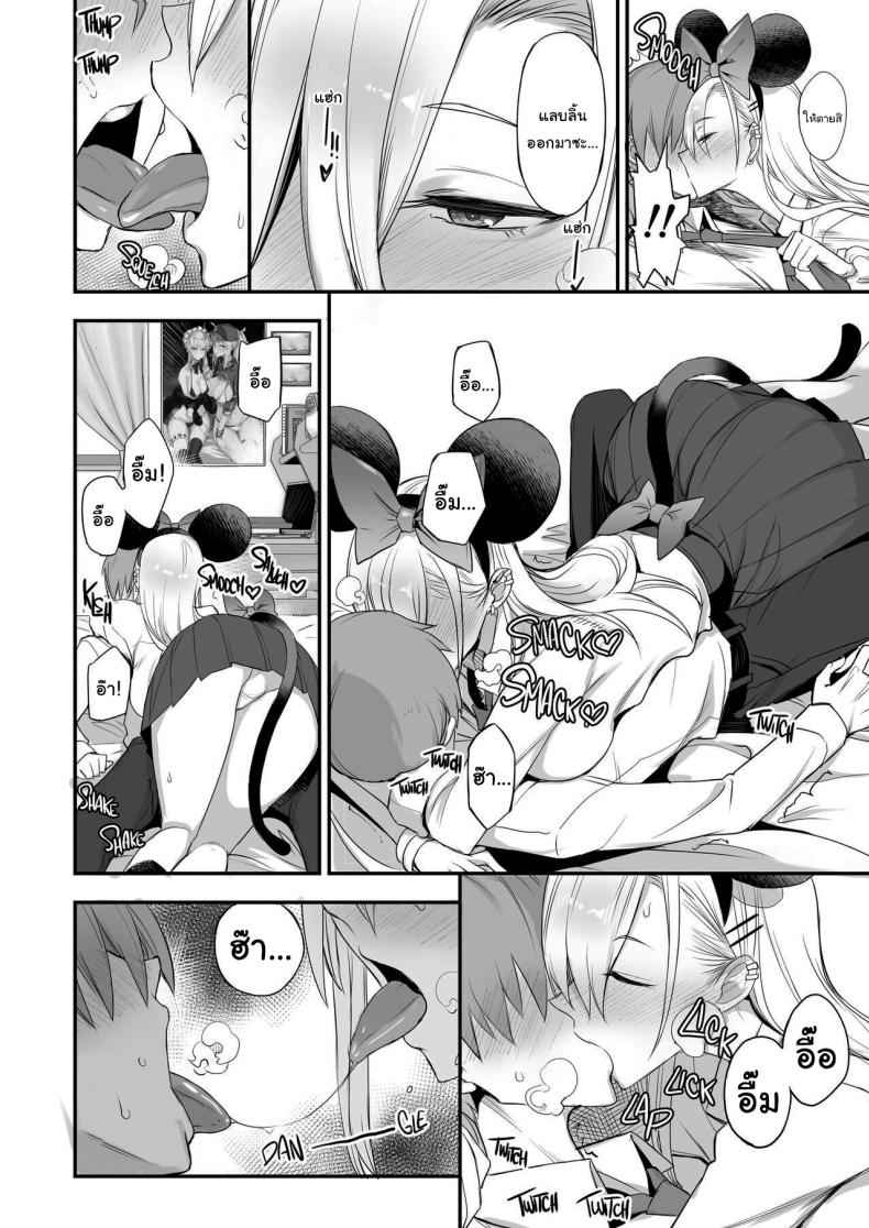 มีของดีขนาดนี้ 2 [Majimeya (isao)] Something This Good 2 10
