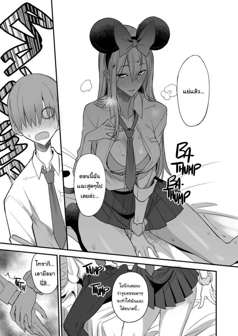 มีของดีขนาดนี้ 2 [Majimeya (isao)] Something This Good 2 11