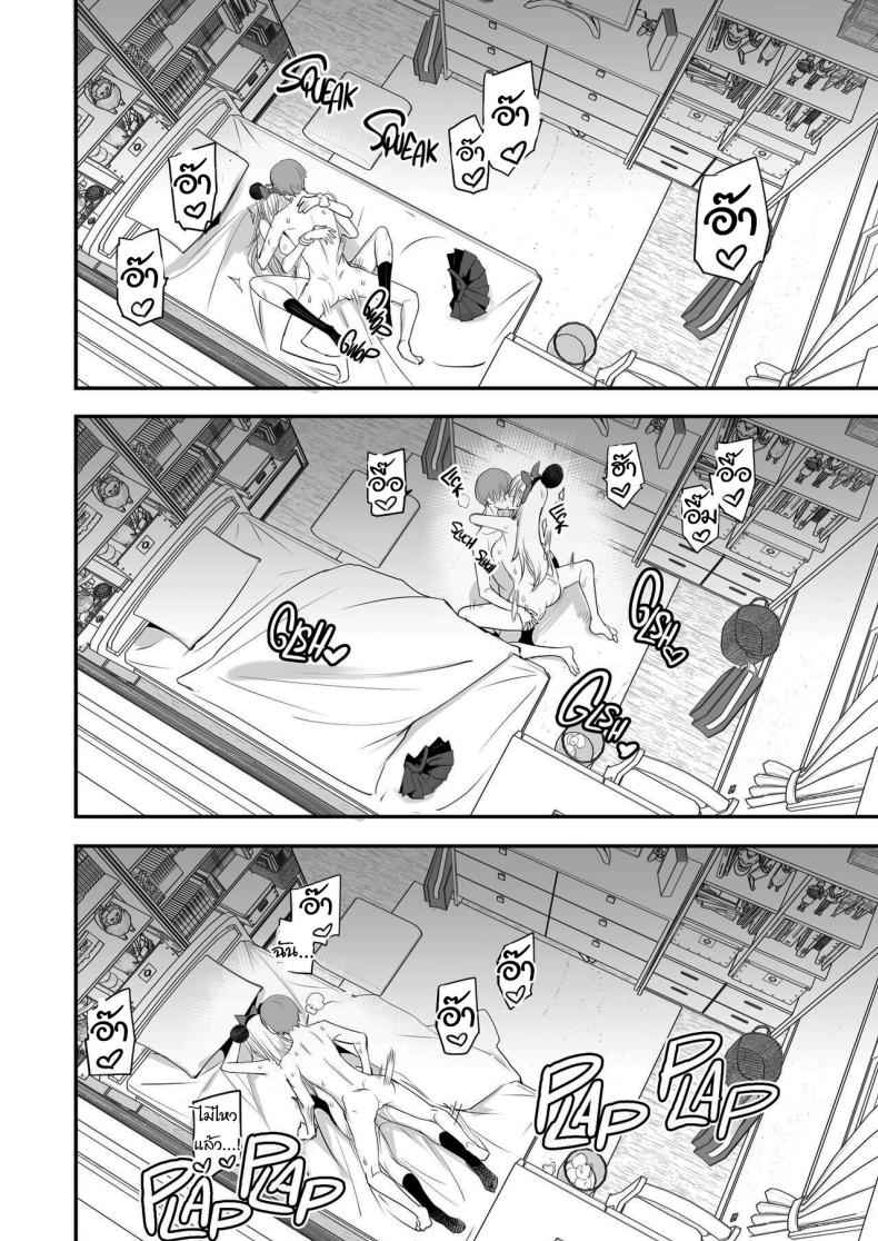 มีของดีขนาดนี้ 2 [Majimeya (isao)] Something This Good 2 16
