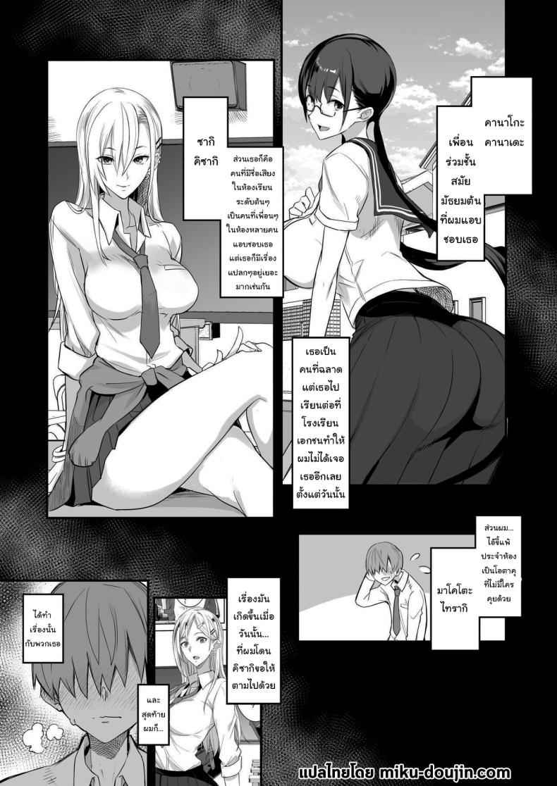 มีของดีขนาดนี้ 2 [Majimeya (isao)] Something This Good 2 2