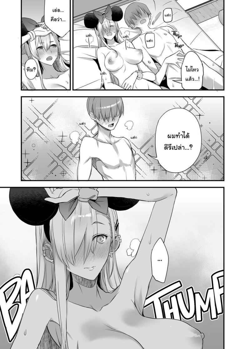 มีของดีขนาดนี้ 2 [Majimeya (isao)] Something This Good 2 21