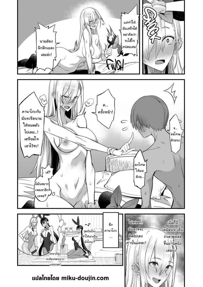 มีของดีขนาดนี้ 2 [Majimeya (isao)] Something This Good 2 22