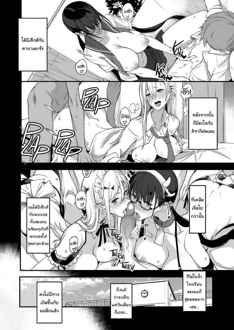 มีของดีขนาดนี้ 2 [Majimeya (isao)] Something This Good 2 3