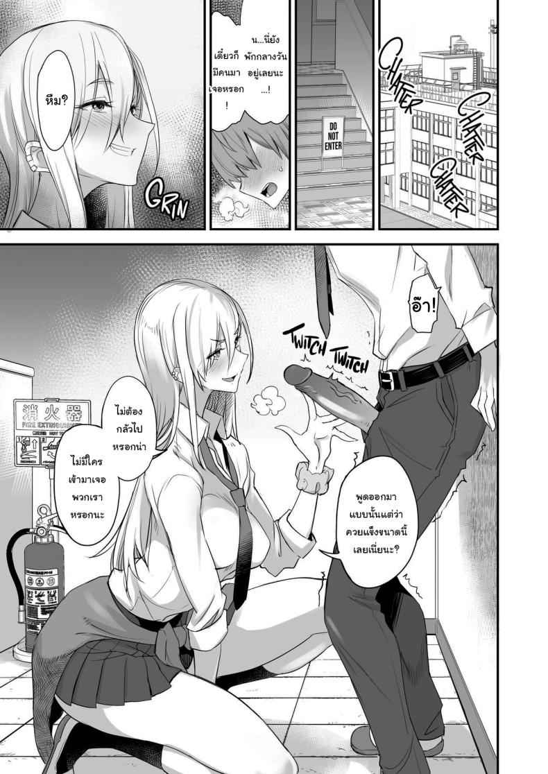 มีของดีขนาดนี้ 2 [Majimeya (isao)] Something This Good 2 4
