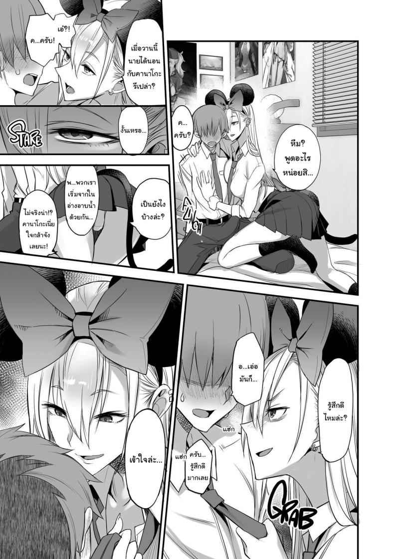 มีของดีขนาดนี้ 2 [Majimeya (isao)] Something This Good 2 9