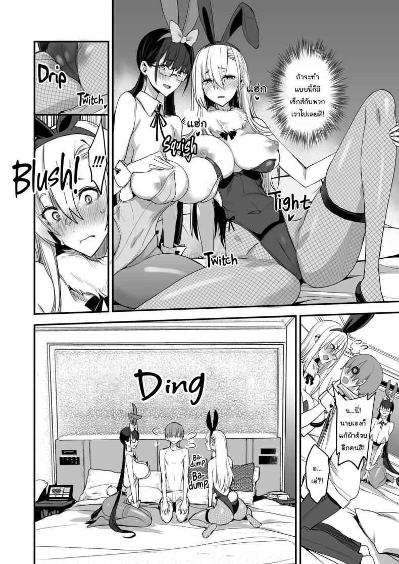 มีของดีขนาดนี้ 3 [Majimeya (isao)] Something This Good 3 12