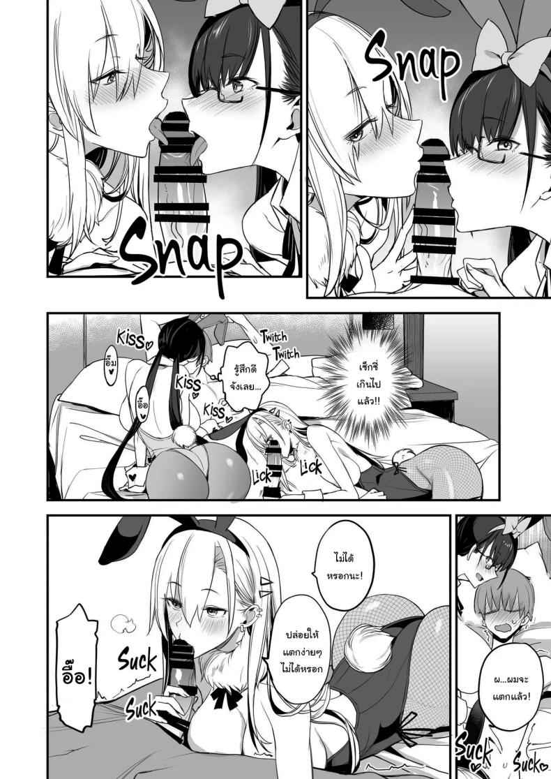 มีของดีขนาดนี้ 3 [Majimeya (isao)] Something This Good 3 13