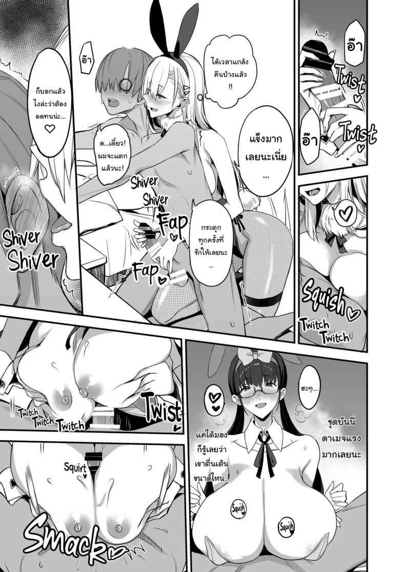 มีของดีขนาดนี้ 3 [Majimeya (isao)] Something This Good 3 14