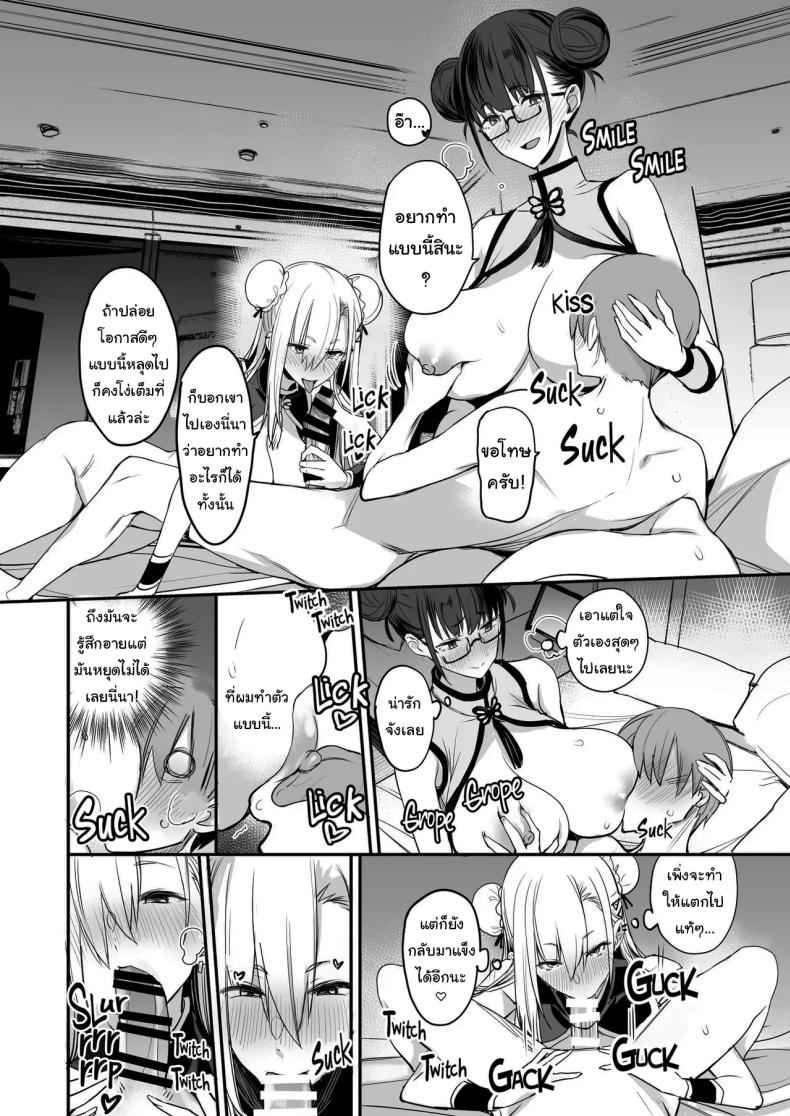 มีของดีขนาดนี้ 3 [Majimeya (isao)] Something This Good 3 17
