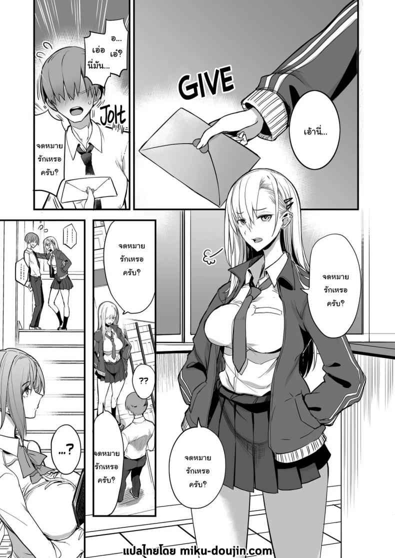 มีของดีขนาดนี้ 3 [Majimeya (isao)] Something This Good 3 2