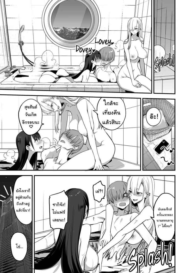 มีของดีขนาดนี้ 3 [Majimeya (isao)] Something This Good 3 22