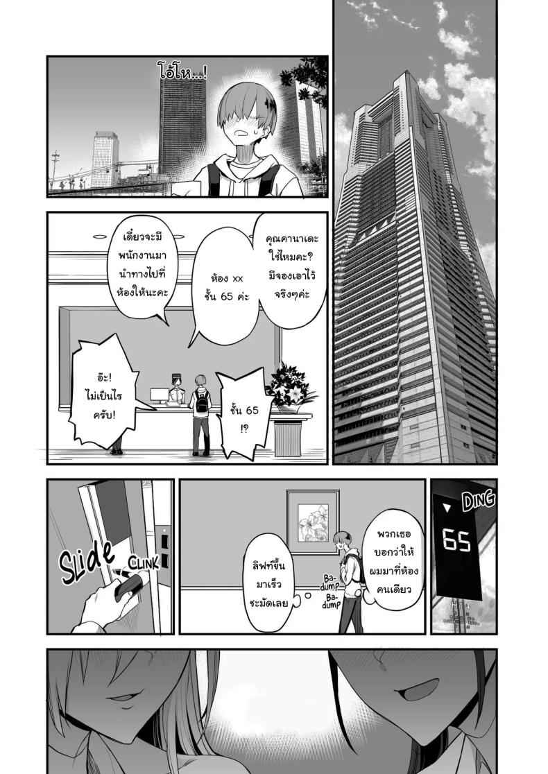 มีของดีขนาดนี้ 3 [Majimeya (isao)] Something This Good 3 4